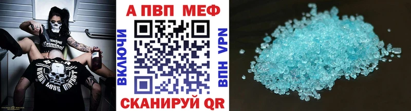 Alpha PVP Crystall купить Новоульяновск