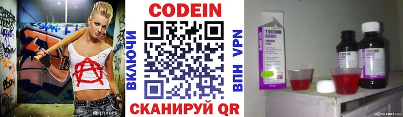 Кодеиновый сироп Lean напиток Lean (лин)  Новоульяновск 