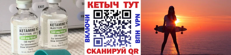 КЕТАМИН VHQ Новоульяновск