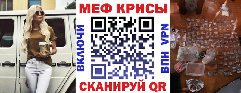 Меф мяу мяу мука Новоульяновск
