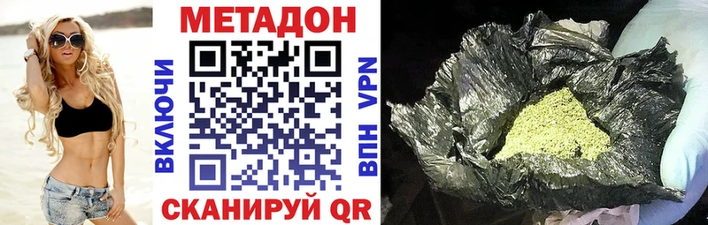 МЕТАДОН кристалл  Новоульяновск 