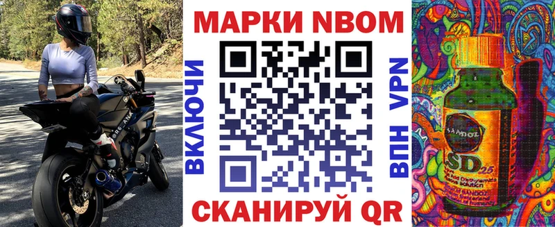 наркотики  Новоульяновск  Марки N-bome 1500мкг 